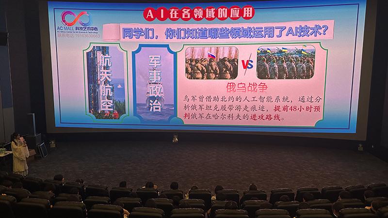 峙浪中学携手ACMALL，开展AI主题研学活动